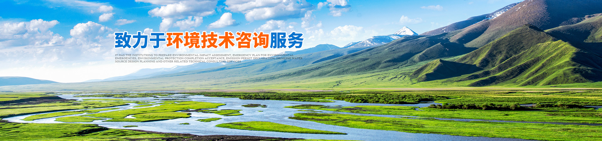 懷化環(huán)誠(chéng)環(huán)保科技有限公司_懷化環(huán)境技術(shù)咨詢(xún)|懷化突發(fā)環(huán)境事件應(yīng)急預(yù)案|環(huán)?？⒐を?yàn)收