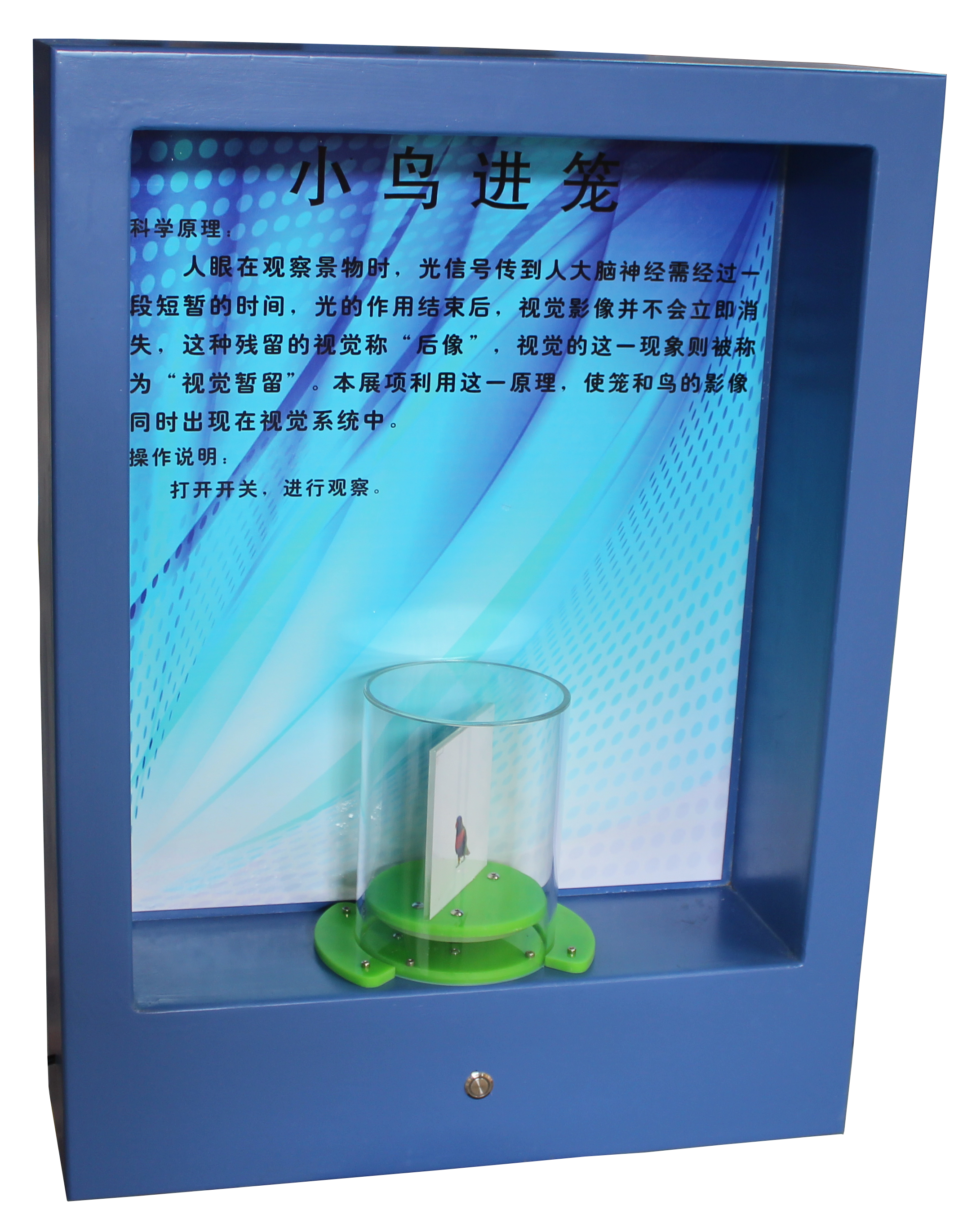 籠中鳥(niǎo)